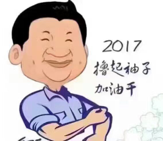改變思想、真抓實干、砥礪奮進 努力實現今年“保十、爭三、創(chuàng)五” 的奮斗目標